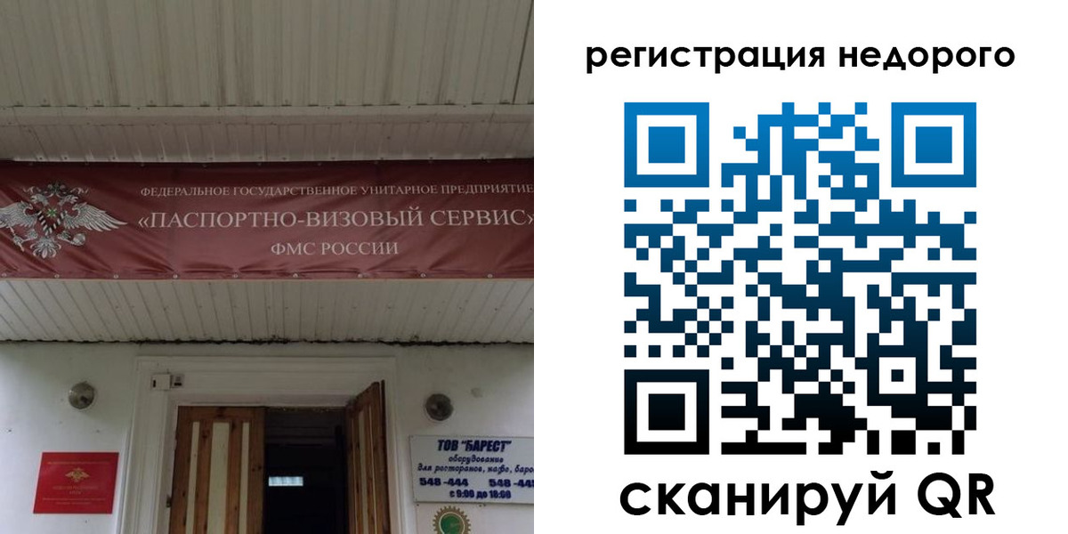 временная регистрация собственник в Касимове