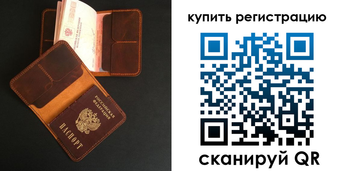 прописка ребенка в Касимове