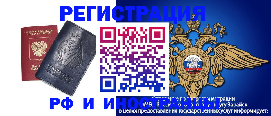 прописка для военкомата в Касимове