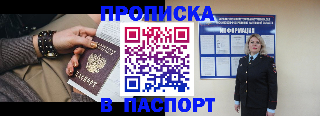 прописка для кредита в Касимове