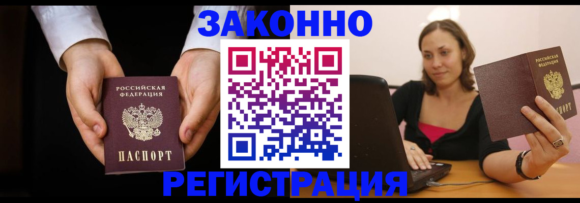 временная регистрация 2025 в Касимове