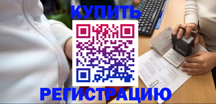 миграционный учет в Касимове